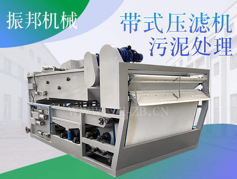 泥漿水分離壓濾機