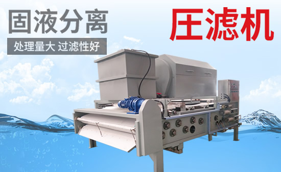 帶式壓濾機(jī)選型