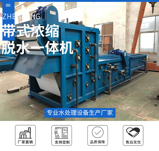 污水處理成套壓濾設備 采礦泥漿過濾機 砂石泥漿脫水機 可定制