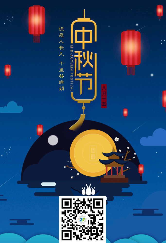 中秋快樂，2022年中秋節(jié)放假時間